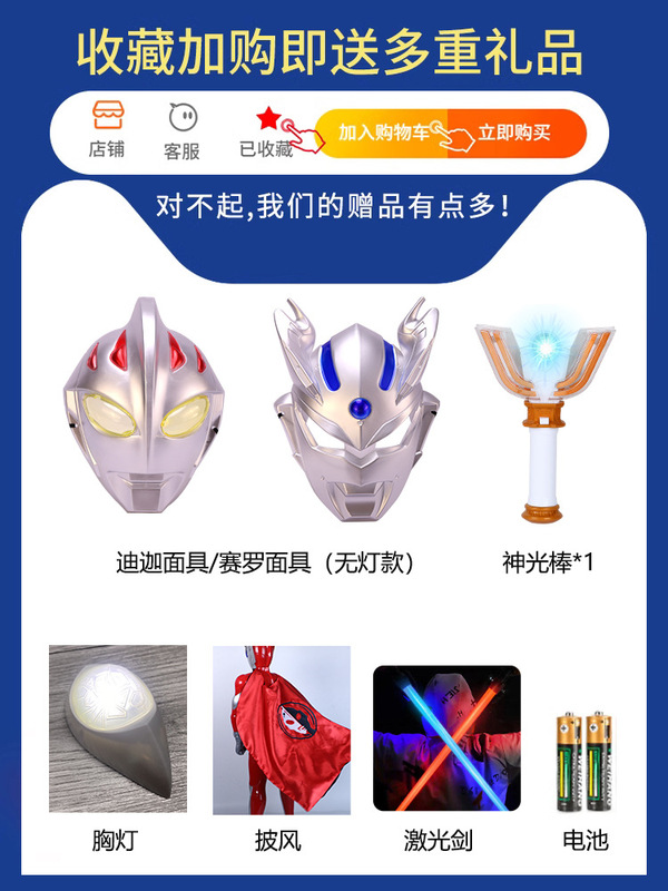 迪迦衣服赛罗战衣服装成人连体衣cos服儿童演出服男孩女孩男童|undefined