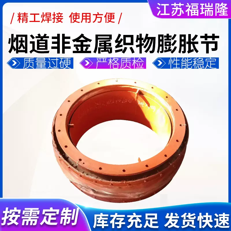Q235碳钢补偿器厂家烟道非金属织物膨胀节风道伸缩节非金属膨胀节