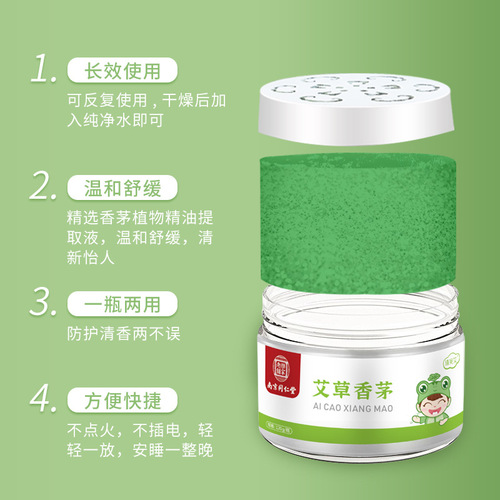 Nanjing Tongrentang Mugwort Lemongrass Children's Anti-Bite Gel Summer Baby Essential Oil Gel Manufacturer Wholesale