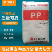 PP聚丙烯LG化学 H1615 高刚性高抗划伤性 高结晶家电部件塑胶原料