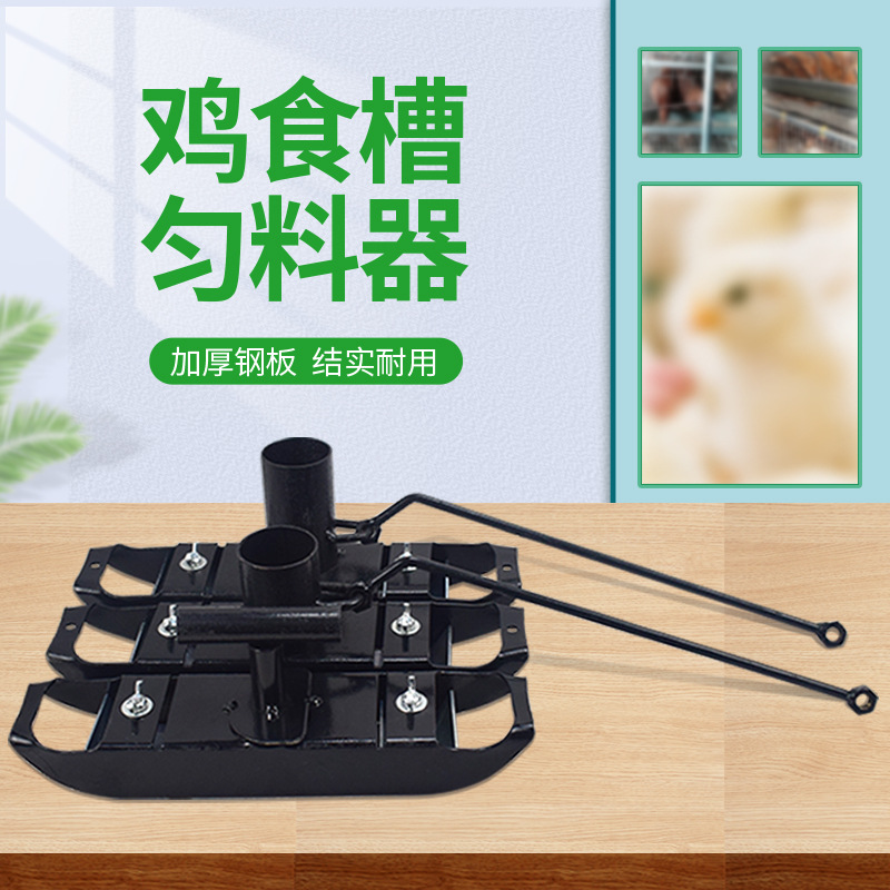 Gallinero comedero homogeneizador de pollo comedero automático mezclador granja de pollos gallinas ponedoras equipo de cría