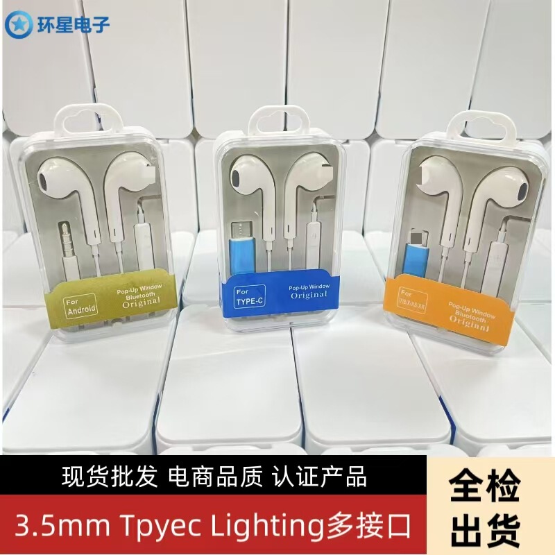 Foreign Trade Wired Earphones, In-Ear Hook Type, Compatible with Apple Bluetooth Pop-Up Window, Android Round Hole, Typec Port, with In-Line Control