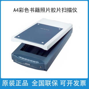 Zhongjing i850 scanner A4 color film photo negative slide flatbed scanning Image level