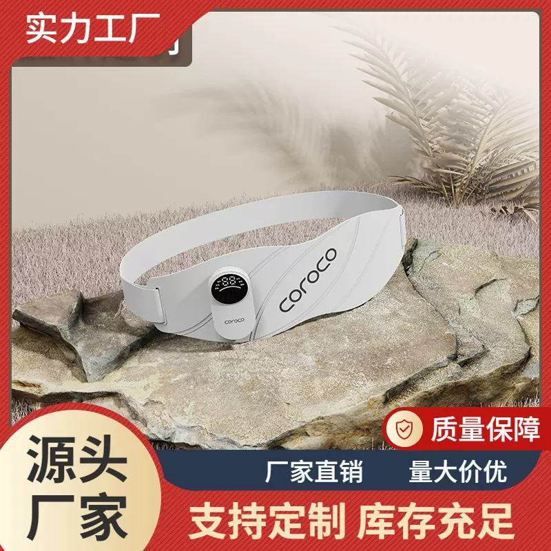 跨境热卖家用热敷震动按摩腰带 多档温控经期暖宫 腰部舒缓护理仪