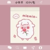 Little sheep (25*31)