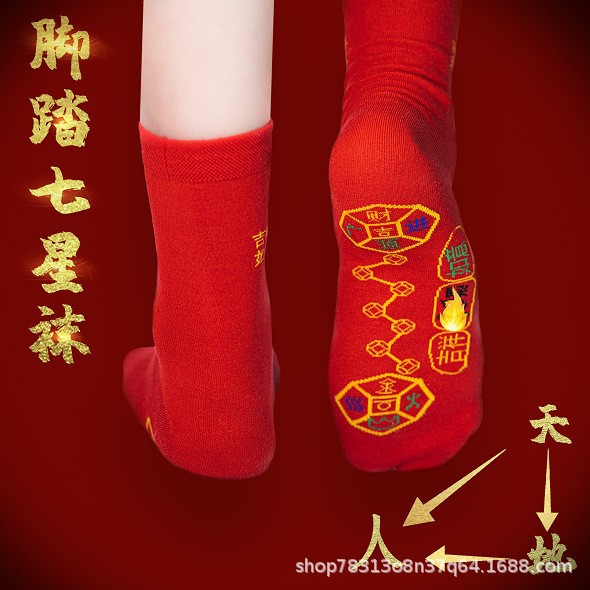 Seven Stars Red Socks For Women, Lucky Year Of The Horse 2026, Zodiac Year, Odor-Resistant Mid-Calf Socks, Festive Red
