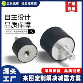 缓冲垫;工业橡胶;工业噪声控制