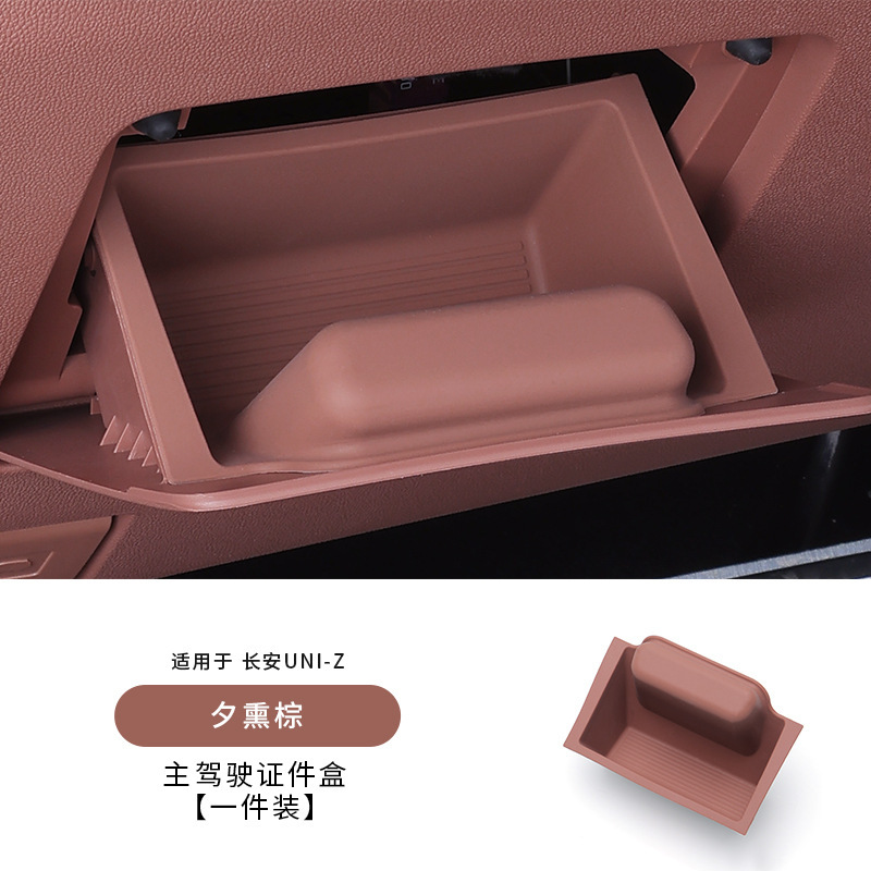 适用长安UNIZ扶手箱储物盒中控收纳箱汽车载内饰用品专用配件大全|undefined