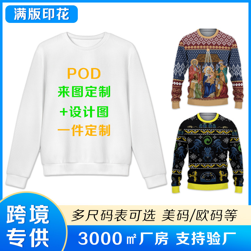 Pod Round Neck Imitation Knitted Sweater Christmas Customization European and American Pullover Sweater 3D Digital Printing One Piece Customized Autumn and Winter Pod Round Neck Imitation Knitted Sweater Christmas Customization European and American Pullover Sweater 3D Digital Printing One Piece Customized Autumn and Winter