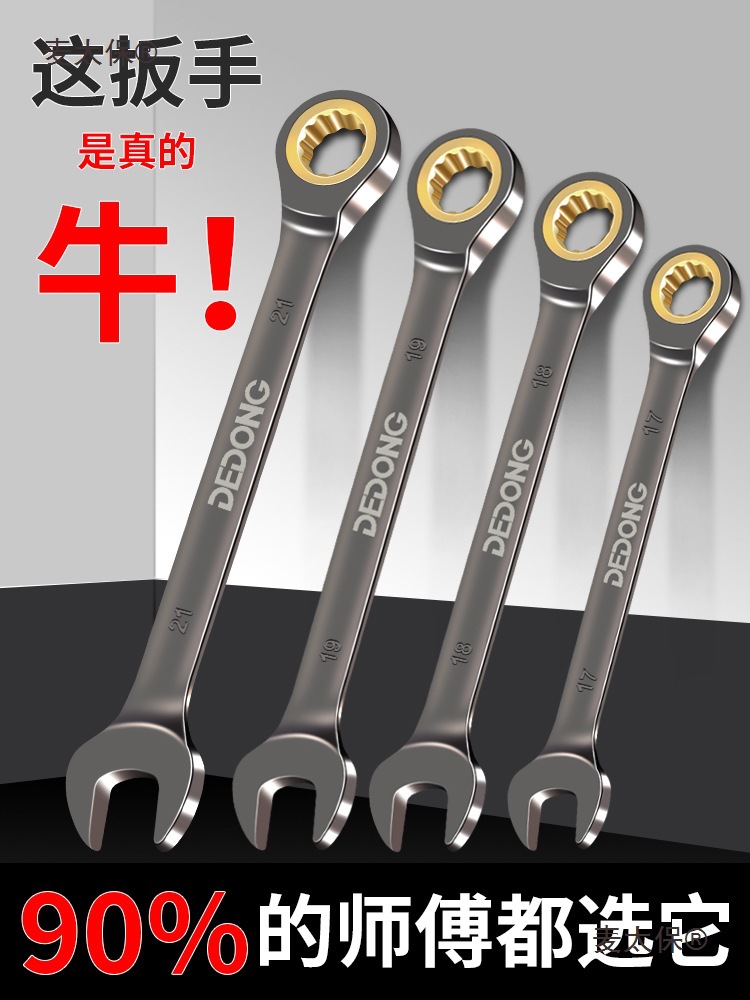 快速扳手棘轮梅花两用双向开口小快板省力自动扳手工业级工麦太保