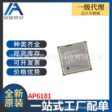 AP6181 - WiFiģ�K ȫ��ԭ�b