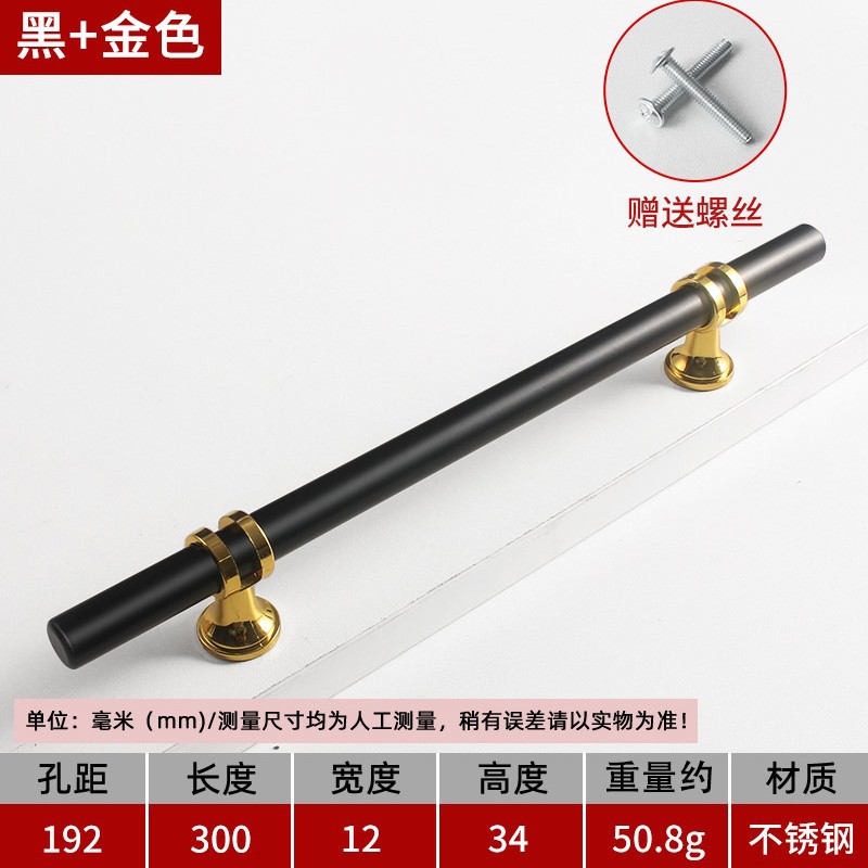 스테인레스 스틸 핸들-긴 300 192 구멍 [블랙 골드]]