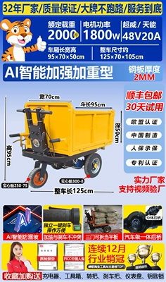 Transport, Material Loading, and Cargo Transport, Avtomobil fırlanan platformaları - 25-high-power-hand-pushed-three-door-1800w-with-chaowei-or-tianneng-electric