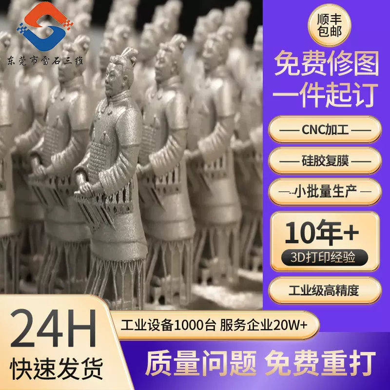 3d打印金属手板模型打样小批量生产定制1件起订CNC加工服务航模