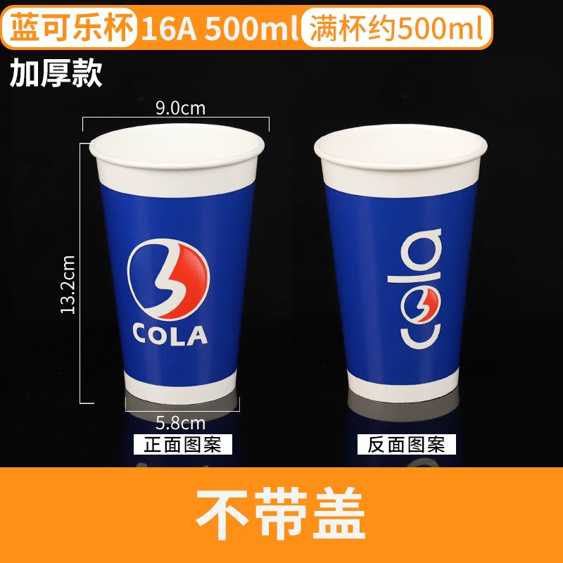 Disposable glass for commercial use, Cola, increased thickness, custom-made