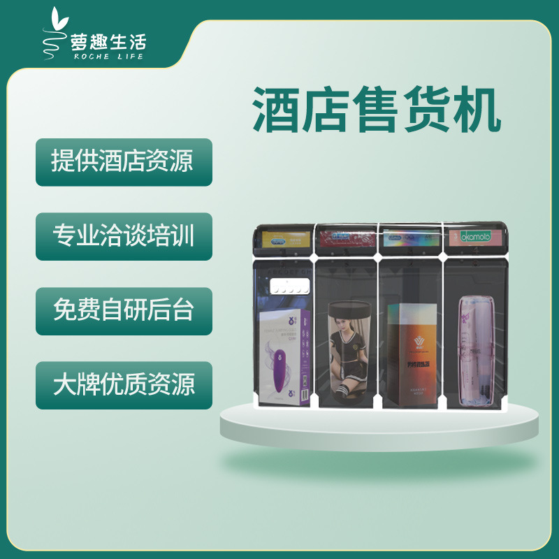 Luoqu Hotel Small Vending Machine 8-compartment Mini Vending Machine Condom Unmanned Self-service Vending Machine