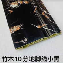 酒店宾馆装修环保集成墙板配套线 竹木纤维100踢脚线木塑装饰线条