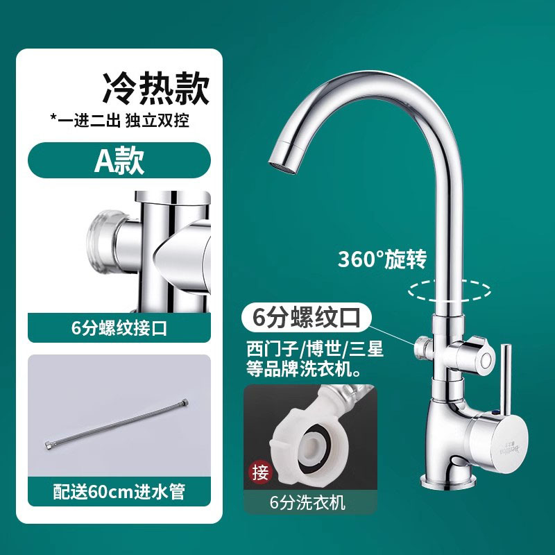 60CM 급수관을 갖춘 냉온수 4점 세탁기 모델