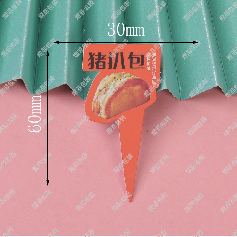 돼지 고기 가방 카드 H07;100