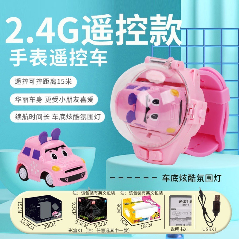 跨境儿童手表遥控车电动合金迷你小汽车亲子互动2.4G遥控赛车玩具|undefined