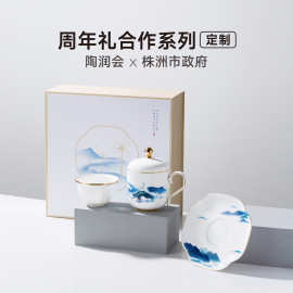 醴陵文创产品工厂茶杯陶瓷杯定制高端伴手礼商务礼品
