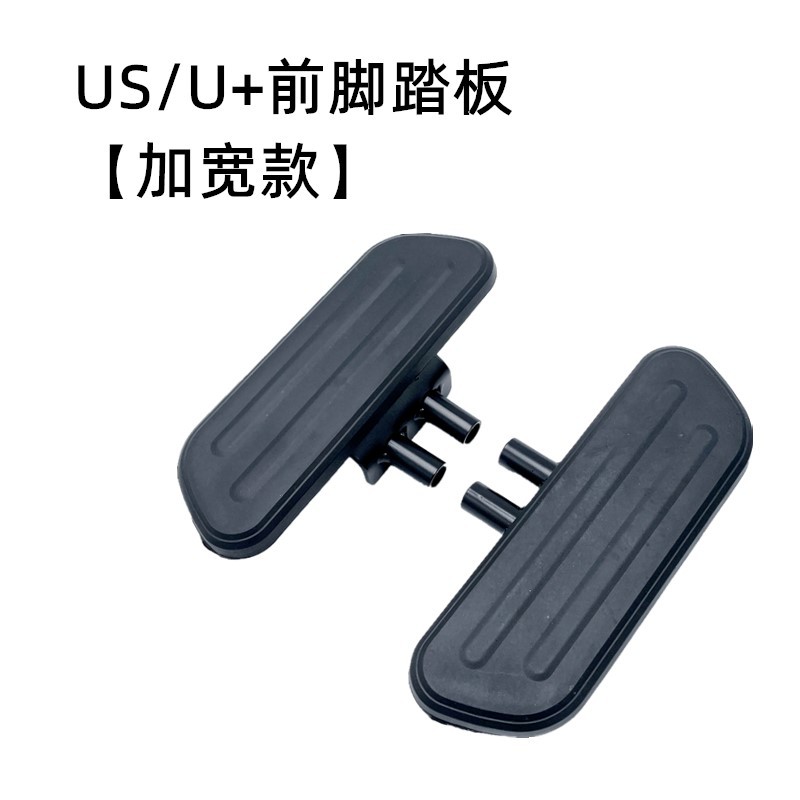 Universal Folding Rebound Retractable Rear Pedals for Niu Electric Scooter U1 U1B U1C Us U10 U10B