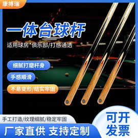 插花工艺斯诺克手工杆9.5小头桌球杆白蜡木加黑檀木会员杆批发