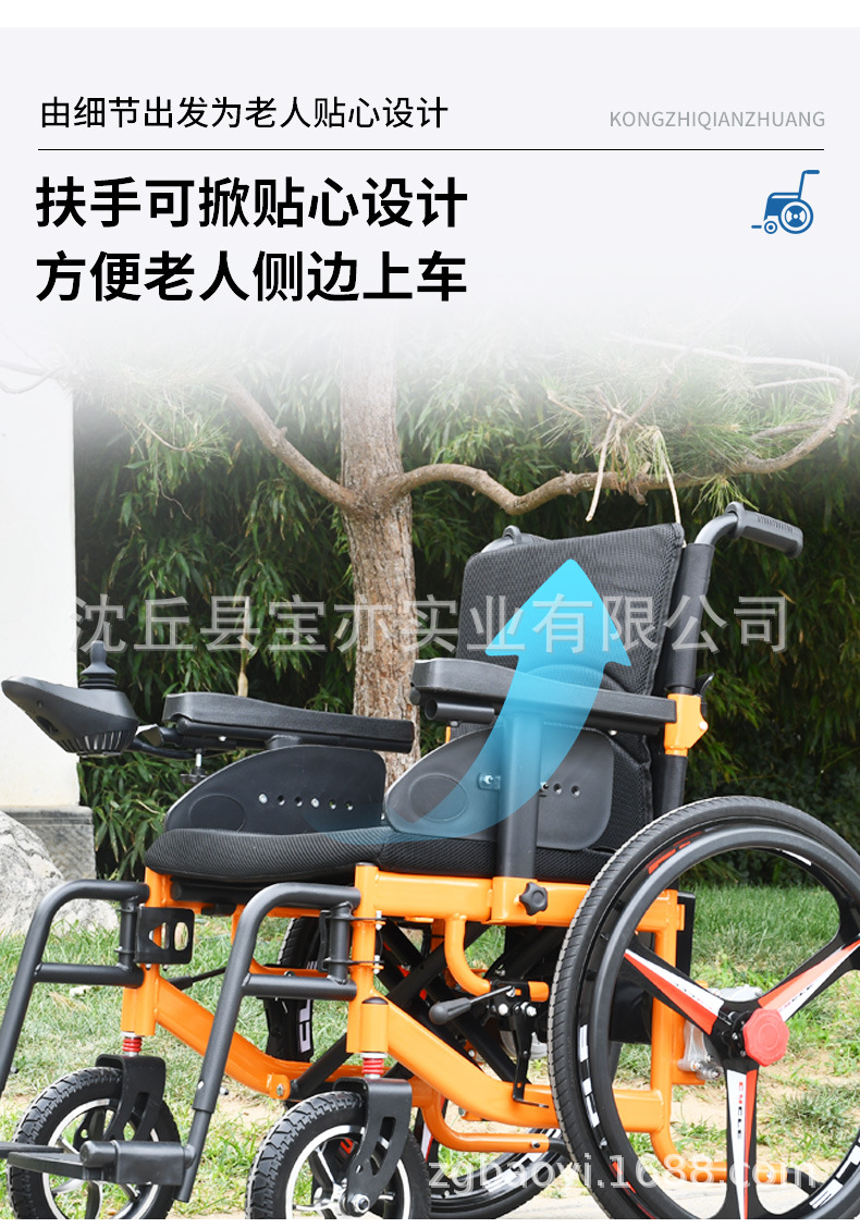 Wide-Body Electric Wheelchair for the Elderly, Smart Fully Automatic Folding Electric Wheelchair for Seniors