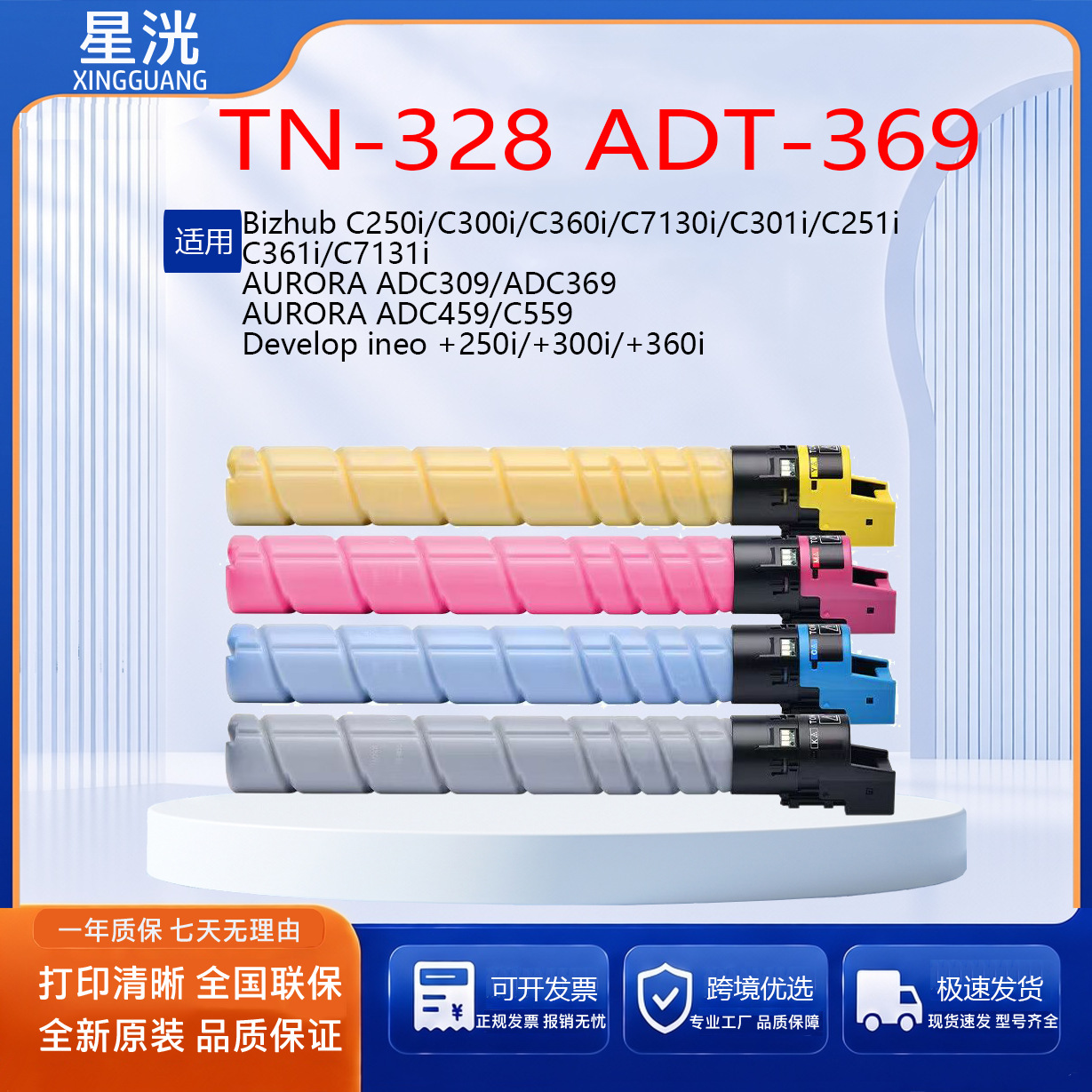 Kemei TN-328 uyğun toner kartric ADT-369 ADT-459 C250/C300/C360