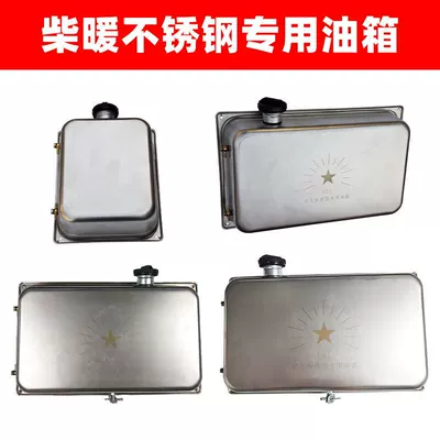 Heating 7L15L Firewood Warm Stainless Steel Thickened Oil Tank New Parking Heater Air Heating HVAC Hidden