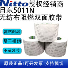 �ն�5011N˫�潺��ճ94V0��ȼ���������豸﮵�ش���ճ��˫�潺