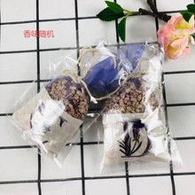 衣橱清香剂香薰 香包袋除衣柜车内异味客厅卧室香薰袋两元店批发