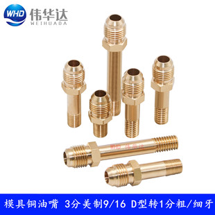 ģ�ؙC�;�ģ���~ˮ����L�U�����~ˮ�׽��^3������9/16�͹ܽ��^