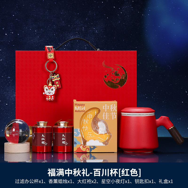 中秋节伴手礼客户实用礼品企业年会公司活动商务礼品套装定制logo|undefined