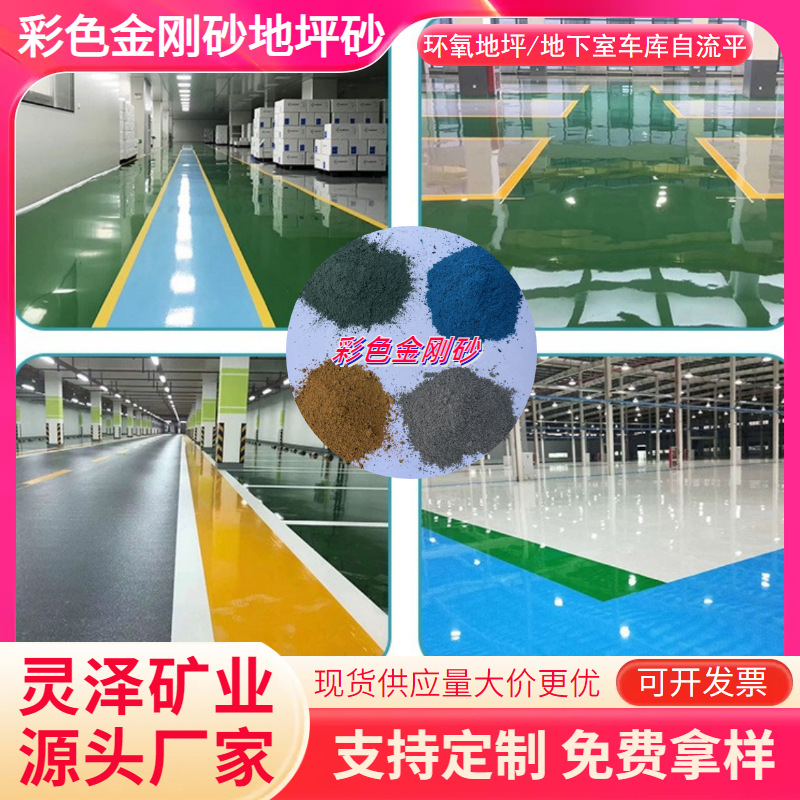 厂家供应环氧地坪彩砂建筑用亮黑砂耐磨车库自流平喷砂金刚砂