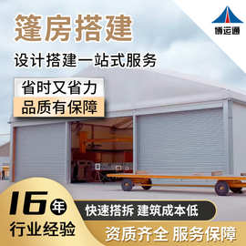 源头工厂防水仓储篷房批发临时储存库房铝合金大型工业仓库帐篷