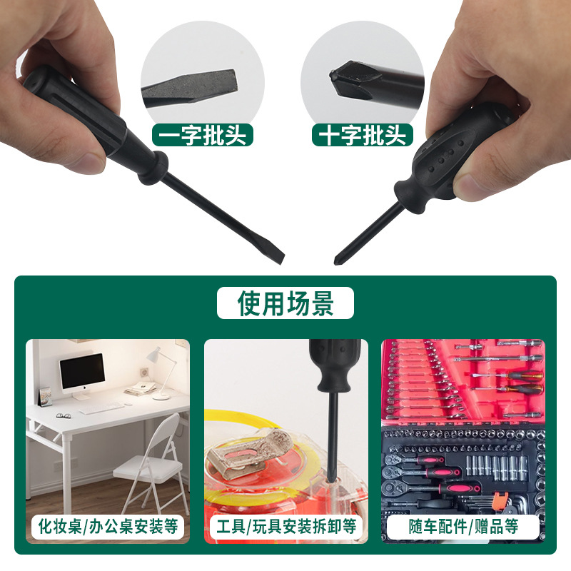 Destornillador negro Cruz rábano Cabeza corta a juego destornillador máquina de coser destornillador poco