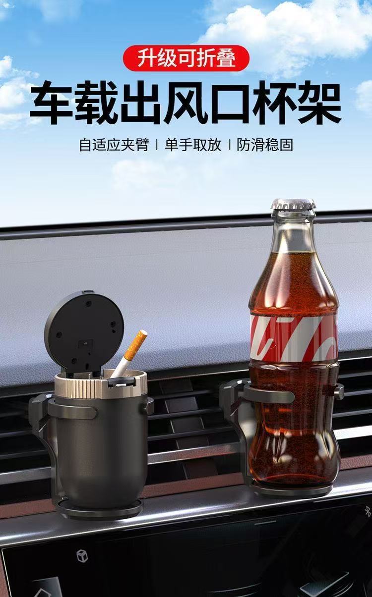 Car water cup holder, air conditioning vent drink holder, multifunctional car cup holder, ashtray storage and fixed bracket