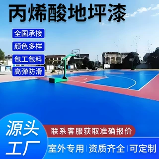 水性环保室外弹性丙烯酸地坪漆篮球场地下车库车间通用水泥地面漆