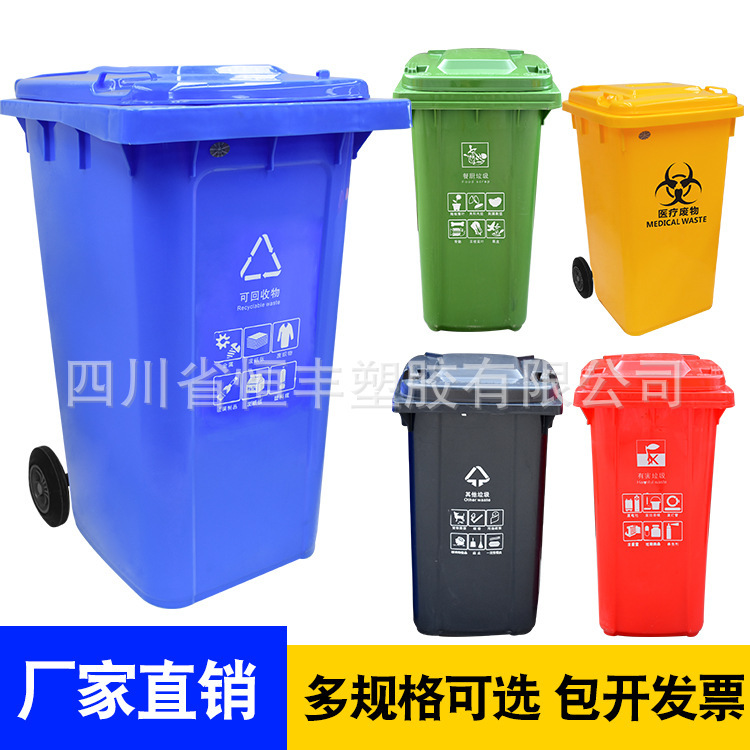 Hengfeng Plastic Sanitation Sorting Trash Can 240L Outdoor Residential Property 120L Wheeled Mobile Garbage Box with Cover Hengfeng Plastic Sanitation Sorting Trash Can 240L Outdoor Residential Property 120L Wheeled Mobile Garbage Box with Cover