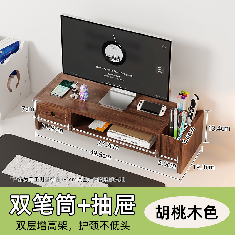 台式电脑增高架显示器支架抽屉式办公室屏幕托架收纳底座置物架|undefined