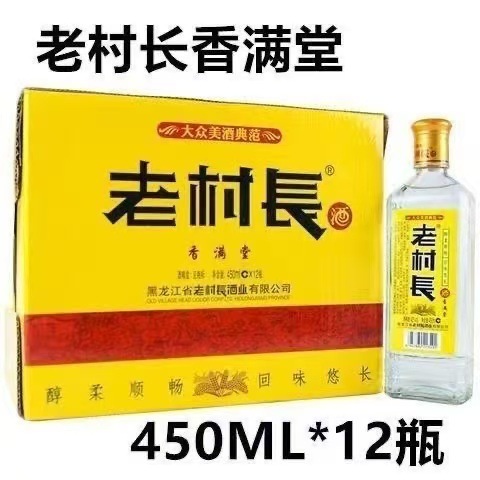 老村长香满堂酒42度 450ml*12瓶(不兑奖)浓香型白酒 整箱装