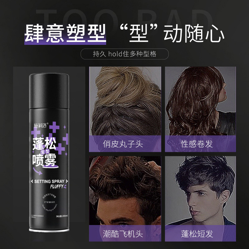 Fluffy estiramiento spray gel para el cabello no rígido refrescante no grasa cera para el cabello sin champú estiramiento spray gel para el cabello fabricantes