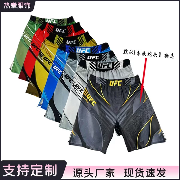 Ufc Muay Thai Shorts Sanda Training Free Fighting Mixed Martial Arts Short-Sleeved Boxing Shorts for Men and Women