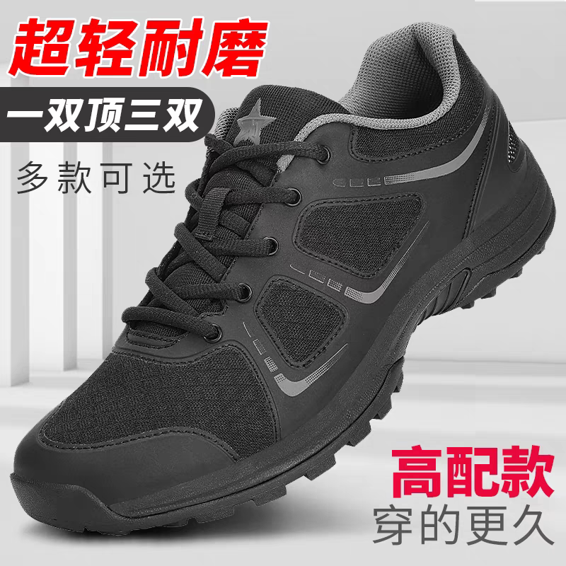 New 23 Black Training Shoes Summer New 19 Physical Training Shoes Wear-resistant Running Mesh Training Shoes Liberation Rubber Shoes