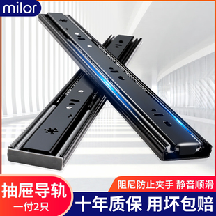 Drawer Rail Stainless Steel Silent Damping Buffer Three-Section Track Computer Desk Keyboard Bracket Cabinet Two-Section Slide Rail