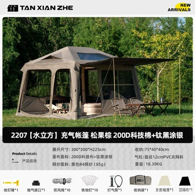 Explorer Water Cube Fully Automatic Avtomobil dam çadırları - technical-cotton-pine-cone-brown-water-cube-sun-protection-and-moisture-barrier-including-top-barrier-cloth-and-floor-mat-2207220704220708-4-6-people