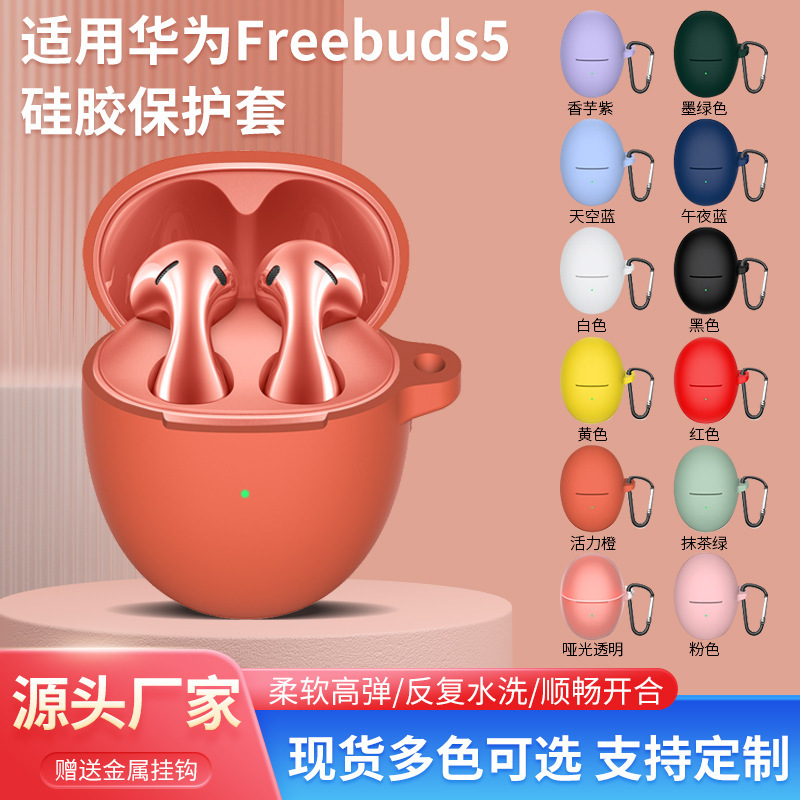 For Huawei freebuds 5 Earphone Case 5i Bluetooth Headphone Protective Case Silicone Earphone Silicone Sleeve Earphone Bag