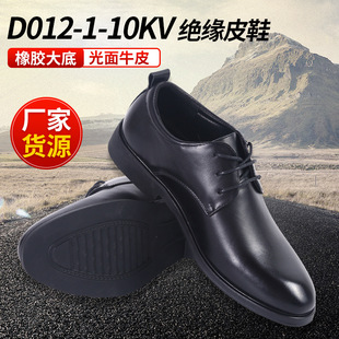 Wholesale men's insulated leather shoes electrical insulated 10KV safety shoes glossy cowhide rubber sole insulated shoes manufacturer