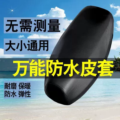 Motorcycle cushion Battery Car, Waterproof Seat Cover
